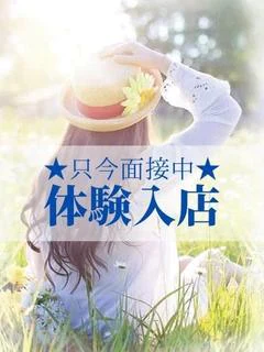 あやな（体験♪）
