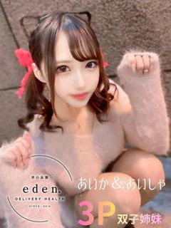 あいしゃ3P双子姉妹❤ ≪楽園≫