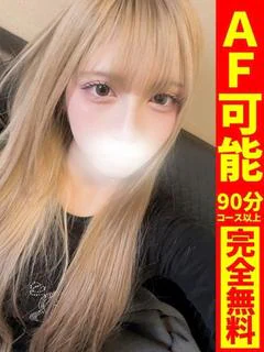 ゆん【究極美形美少女とのAF】