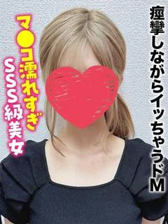 らら★マ○コ濡れすぎSSS美女