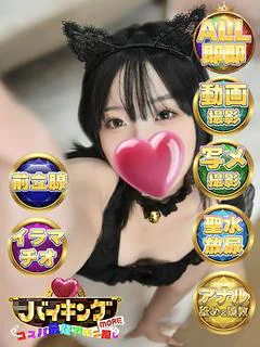 とろ☆全てが最高級の逸材