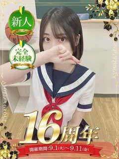 冬月 ことね