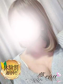 体験　めぐみ　奥様