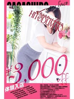 美里(みさと)