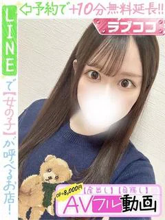 伊藤りりあ(60分13千円)