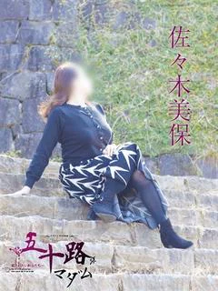 佐々木美保