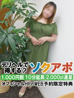 さわ
