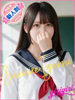 和泉　すみれ