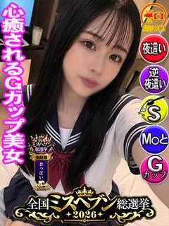 かれん☆心癒されるＧカップ美女☆