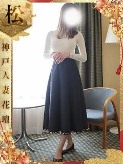 まり【松】