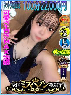 らぶ　☆可愛さエロさ120％☆
