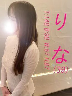 りな