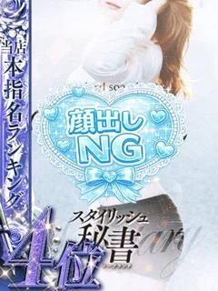桐谷　はつね
