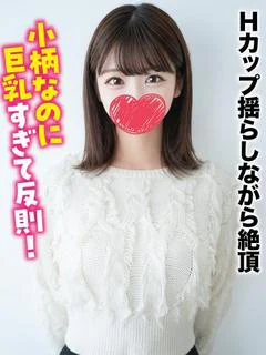 れな★Hカップ揺らしながら絶頂