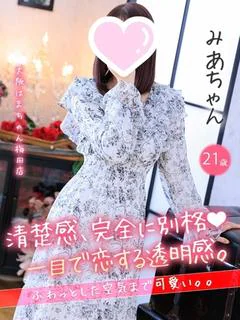 みあ