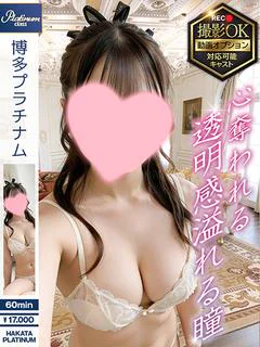 りんか｜プラチナクラス