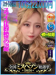 つばき　☆艶やかさ溢れる美女☆