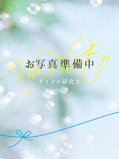 【体入割】らむね