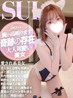 すい【奇跡の存在】