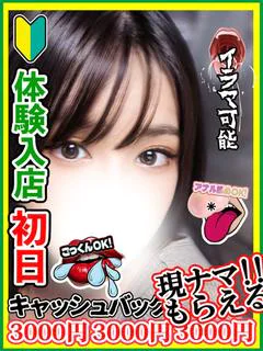 鷲見みずな