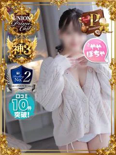 つむぎ【PREMIUM】