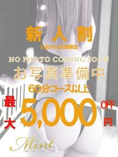 ゆみこ奥様
