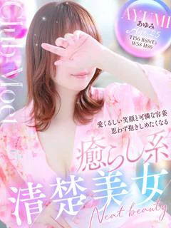 あゆみ💖ピンク乳首のＥカップ
