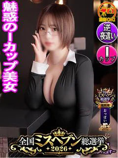 わか　☆魅惑のIカップ美女☆