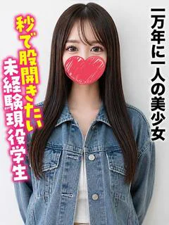 ななみん★一万年に一人の美少女