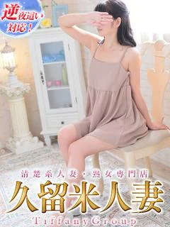 えりか『熟女』指名料2,000