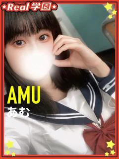【あむ】