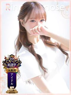 一ノ瀬梨奈【イチノセリナ】