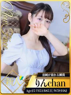 りん☆清純が崩れる瞬間