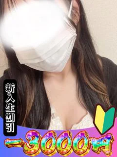 えむ