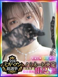 ベル【ロイヤルレディ】
