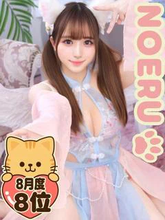 絶性アイドル☆のえる
