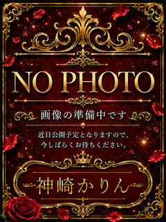 神崎かりん