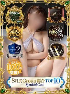七沢めあ【PREMIUM】