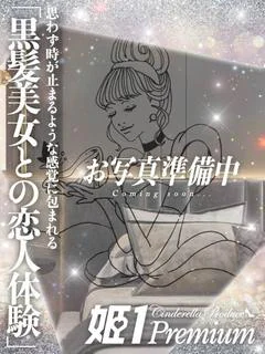 チアキ☆PREMIUM