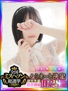 さくら/奇跡の美肌と秘密の時間