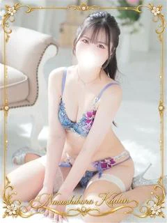 なの