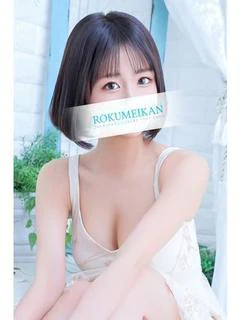 るな