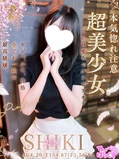 しき