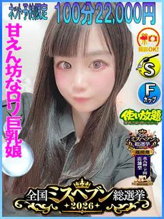 にも　☆サービス精神旺盛☆
