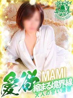 マミ