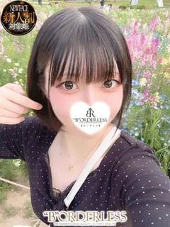 ねる☆新人割対象姫☆