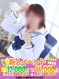 ゆめか　18歳完全業界未経験
