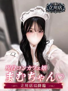 まむ