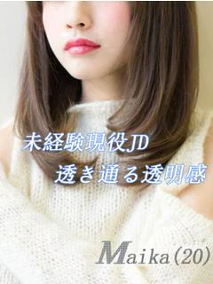 まいか