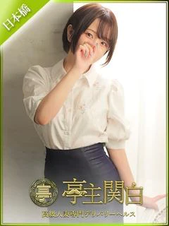 美鈴 あい